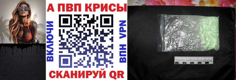 Alpha-PVP крисы CK  Купить где  Кузнецк 