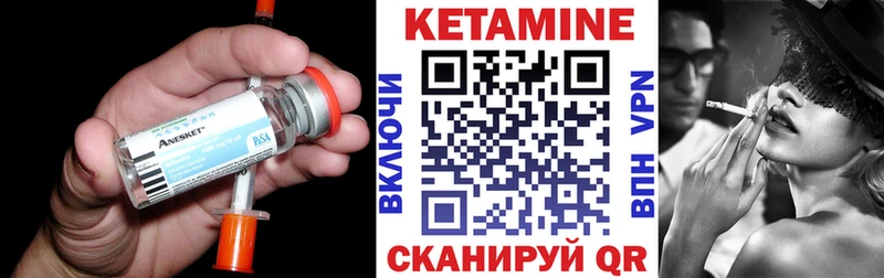 Кетамин VHQ  Купить закладки  Кузнецк 