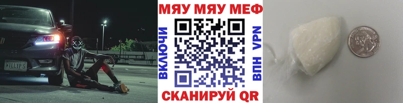 Мефедрон мука  Купить где  Кузнецк 