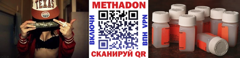 Купить закладки Кузнецк Метадон VHQ